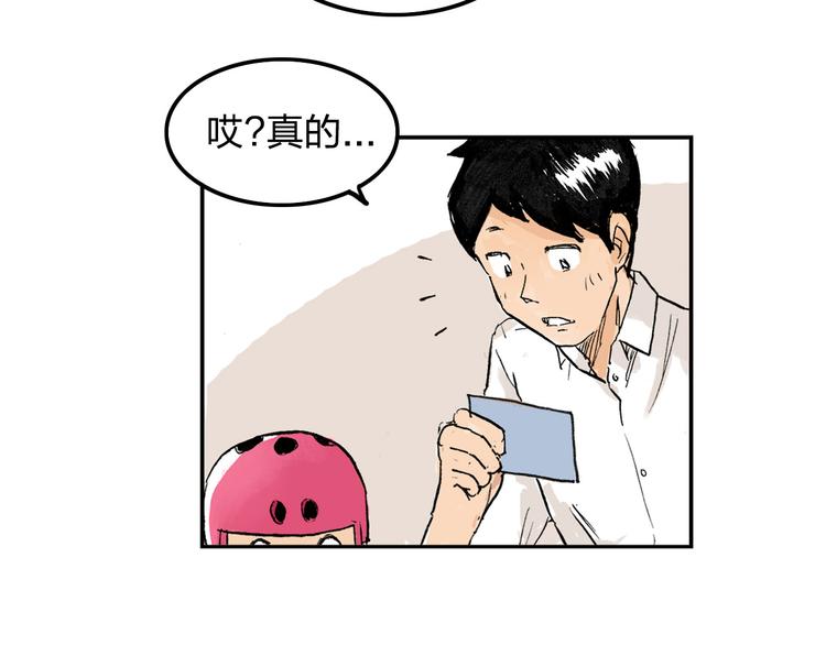 第2话 我来教你滑冰(1/3)-第3话