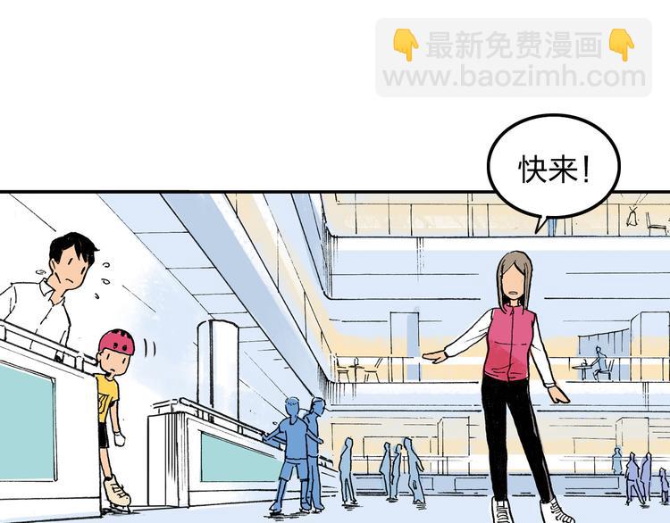 第2话 我来教你滑冰(1/3)-第3话