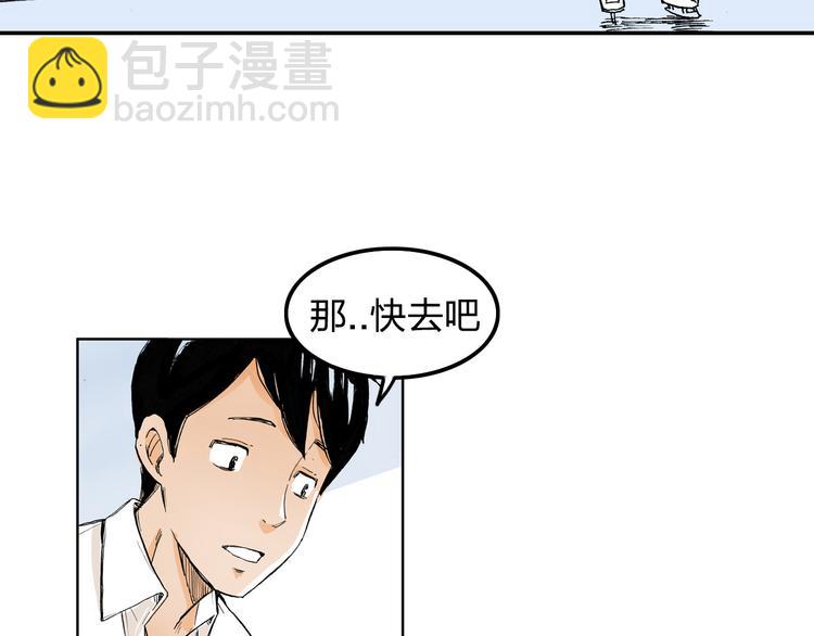 第2话 我来教你滑冰(1/3)-第3话