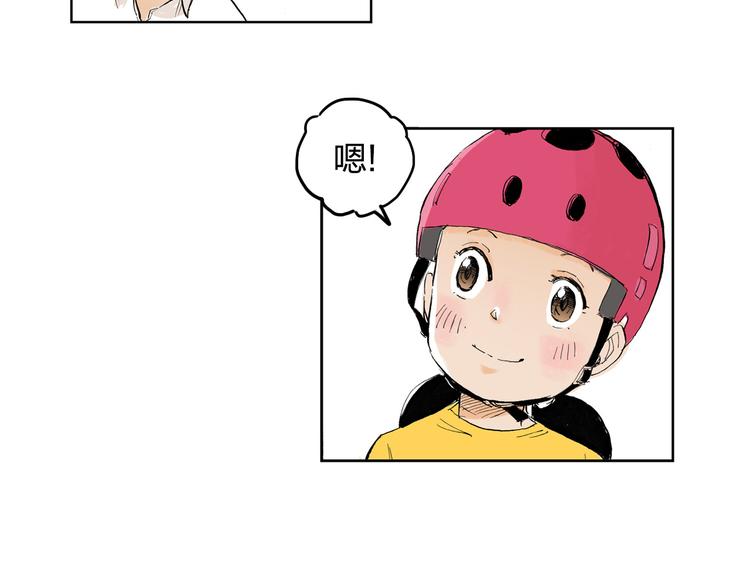 第2话 我来教你滑冰(1/3)-第3话