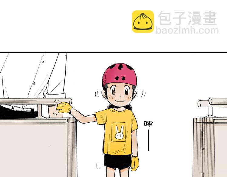 第2话 我来教你滑冰(1/3)-第3话