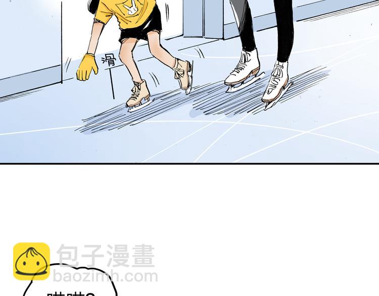 第2话 我来教你滑冰(1/3)-第3话