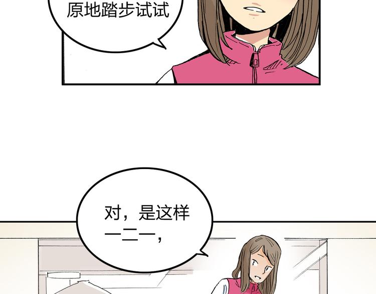 第2话 我来教你滑冰(1/3)-第3话