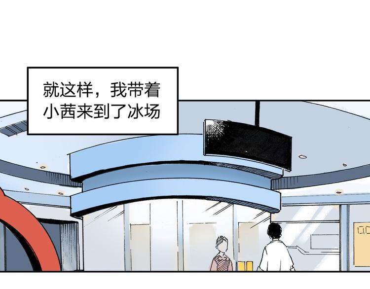 第2话 我来教你滑冰(1/3)-第3话