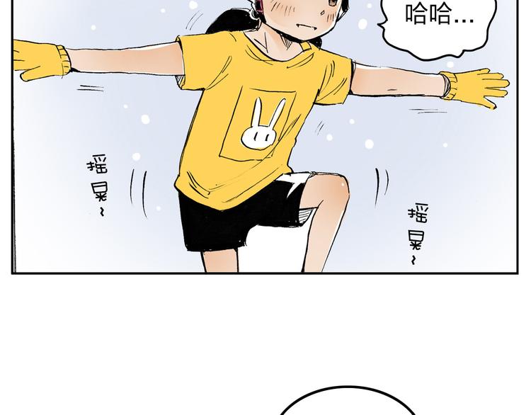 第2话 我来教你滑冰(1/3)-第3话