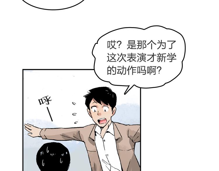 第20话 表演(1/2)-第21话