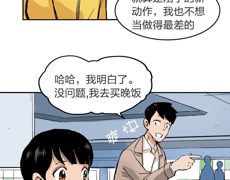 第20话 表演(1/2)-第21话