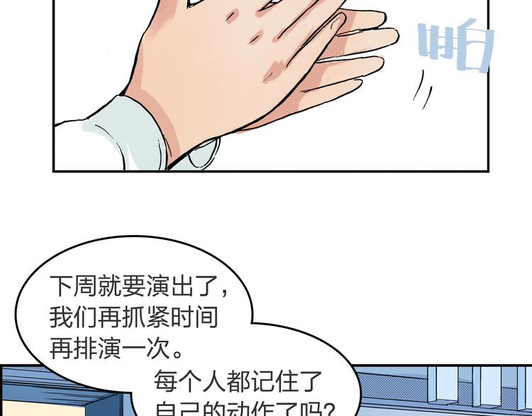 第20话 表演(1/2)-第21话