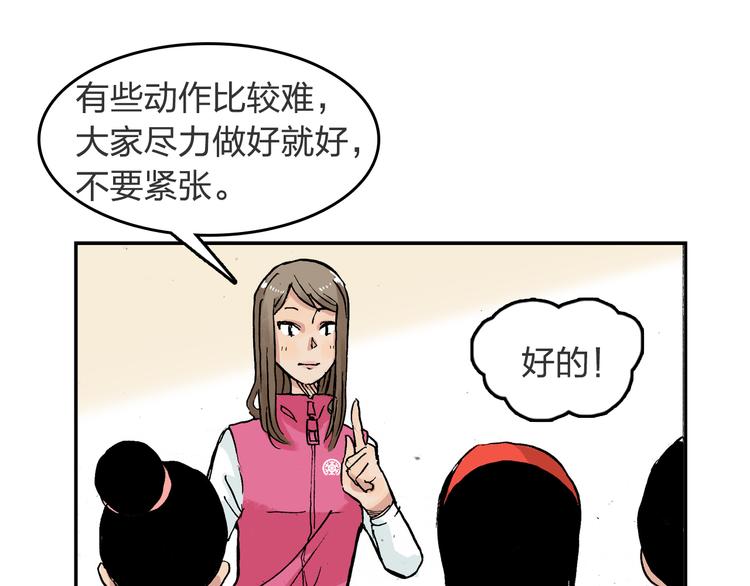 第20话 表演(1/2)-第21话