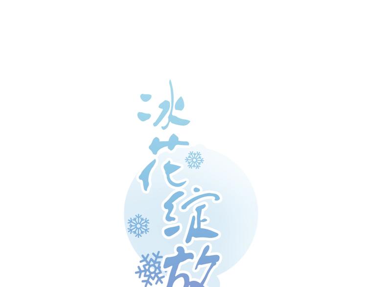 第22话 子彤(1/2)-第23话