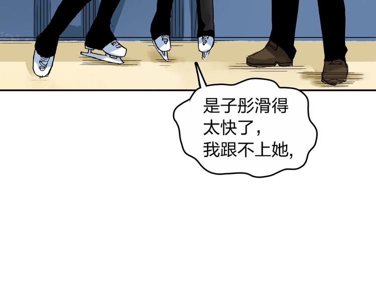 第22话 子彤(1/2)-第23话