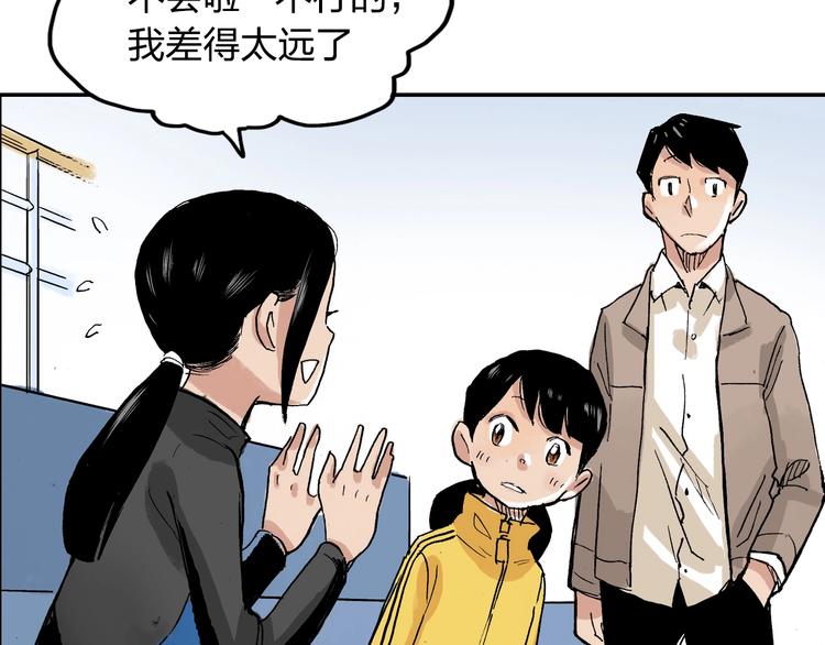 第22话 子彤(1/2)-第23话