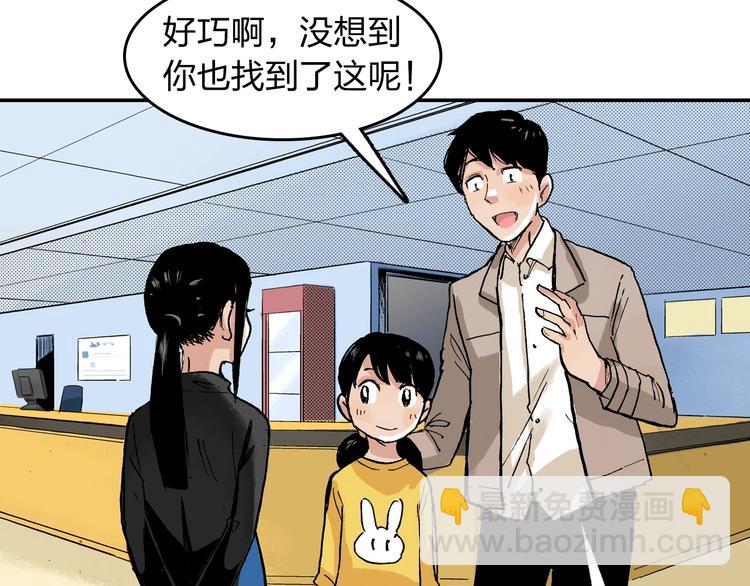 第22话 子彤(1/2)-第23话