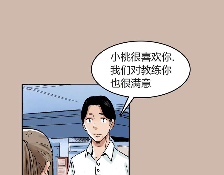 第24话 想要回应那份期待(1/2)-第25话