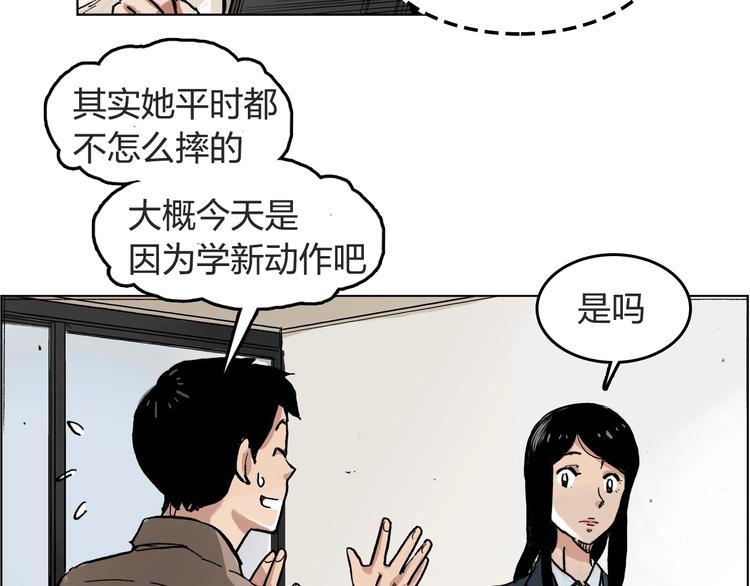 第26话 如果努力了也没有回报(1/2)-第27话