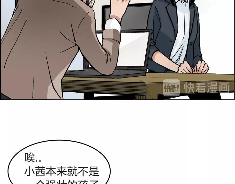 第26话 如果努力了也没有回报(1/2)-第27话