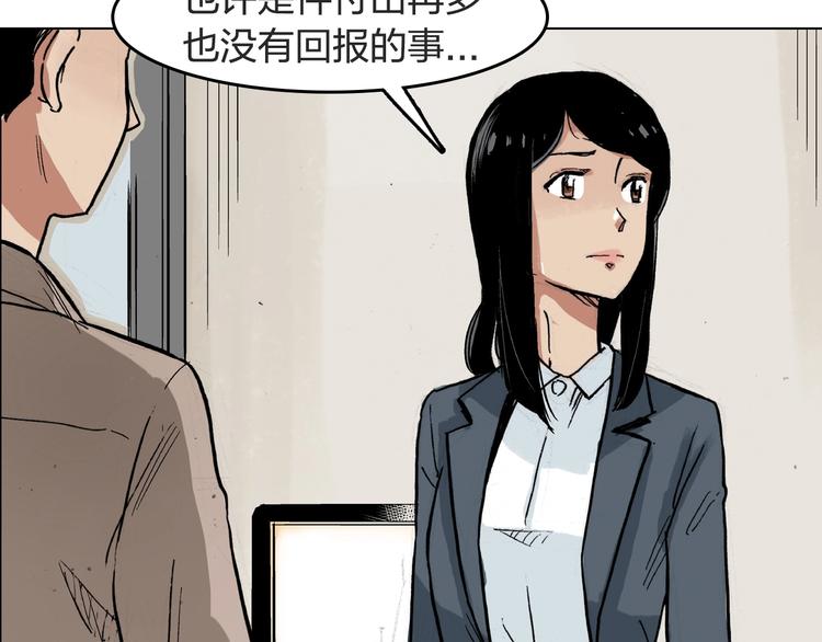 第26话 如果努力了也没有回报(1/2)-第27话