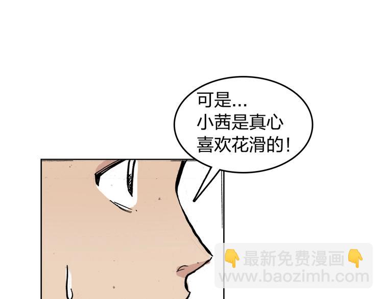 第26话 如果努力了也没有回报(1/2)-第27话