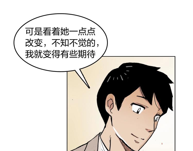 第26话 如果努力了也没有回报(1/2)-第27话