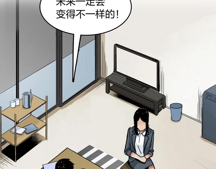 第26话 如果努力了也没有回报(1/2)-第27话