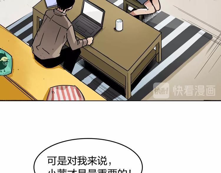 第26话 如果努力了也没有回报(1/2)-第27话