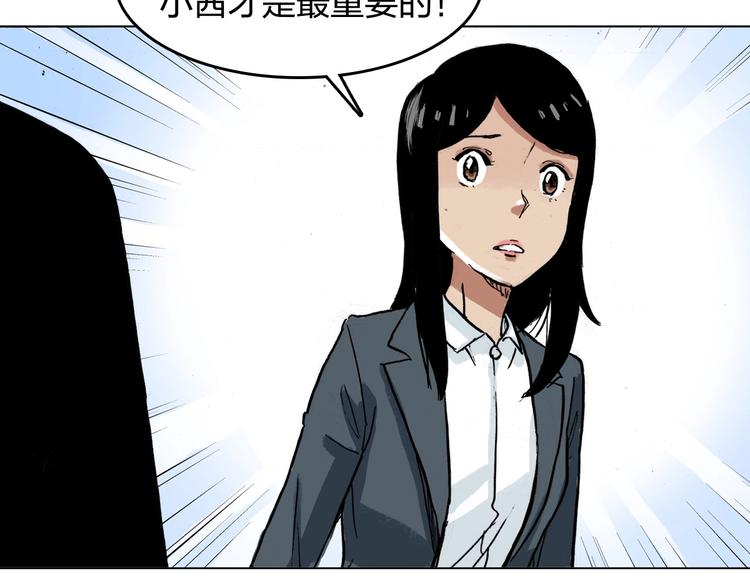 第26话 如果努力了也没有回报(1/2)-第27话