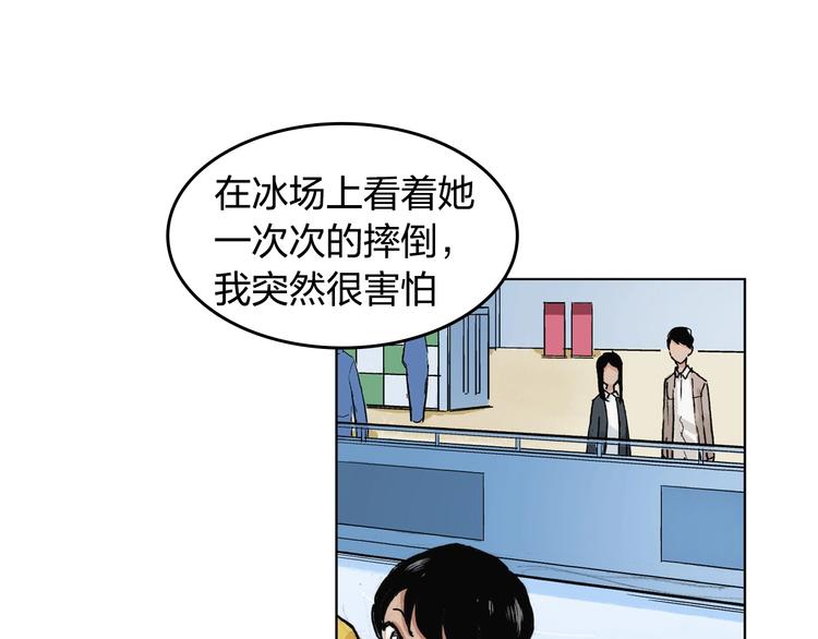 第26话 如果努力了也没有回报(1/2)-第27话