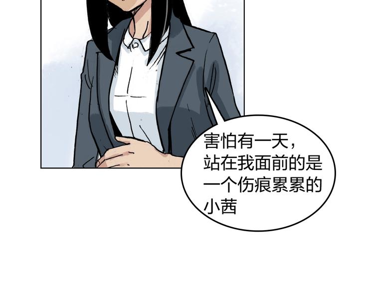 第26话 如果努力了也没有回报(1/2)-第27话