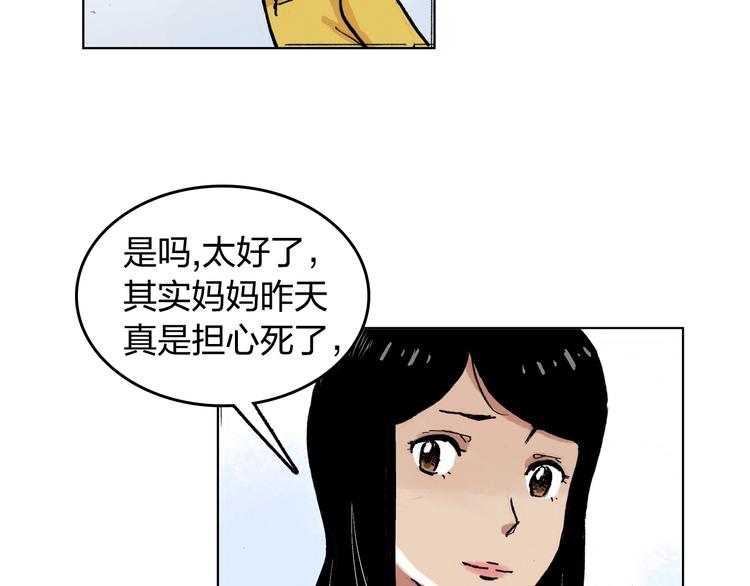 第26话 如果努力了也没有回报(1/2)-第27话