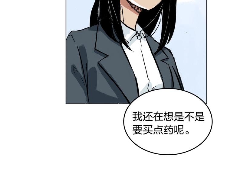 第26话 如果努力了也没有回报(1/2)-第27话