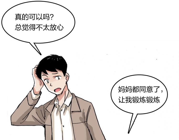 完结篇 成长(1/2)-第31话