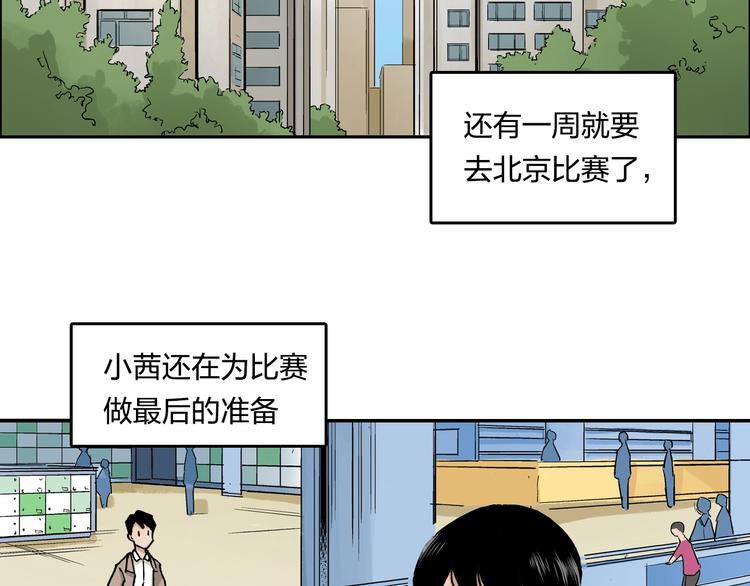 完结篇 成长(1/2)-第31话