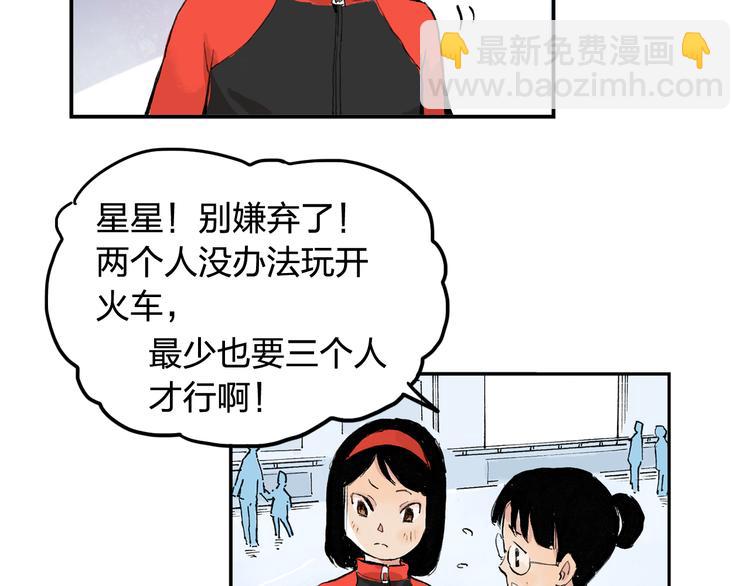 第4话  我的老师是最差的？(1/2)-第5话