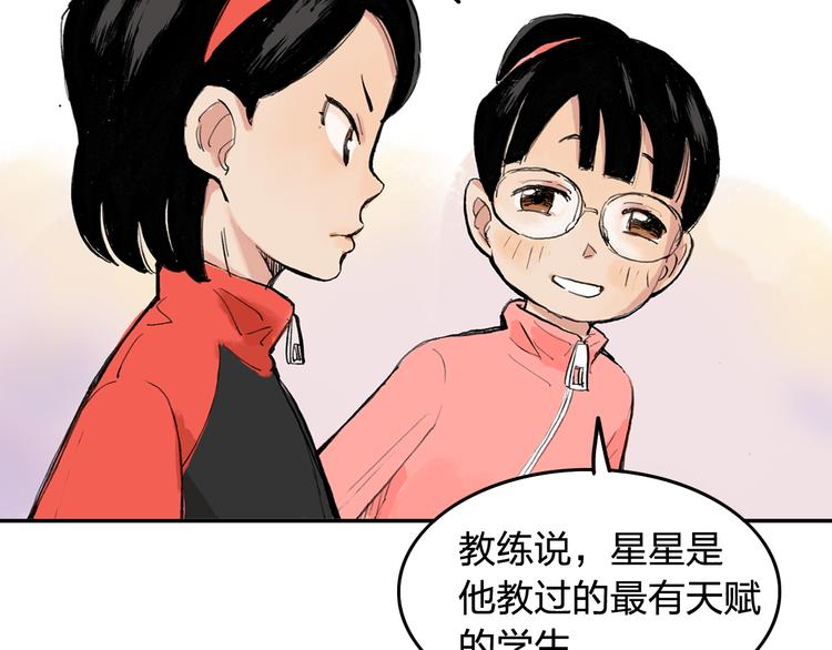 第4话  我的老师是最差的？(1/2)-第5话