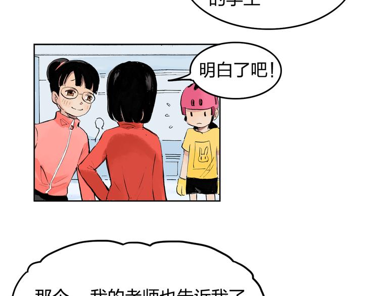 第4话  我的老师是最差的？(1/2)-第5话