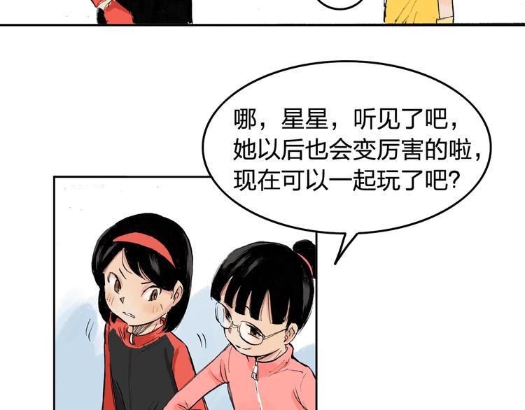 第4话  我的老师是最差的？(1/2)-第5话