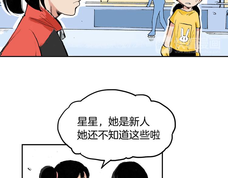 第4话  我的老师是最差的？(1/2)-第5话