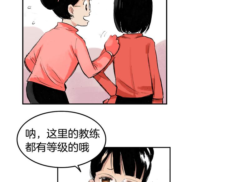 第4话  我的老师是最差的？(1/2)-第5话