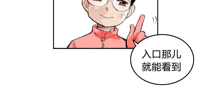 第4话  我的老师是最差的？(1/2)-第5话