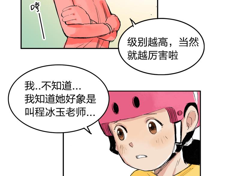 第4话  我的老师是最差的？(1/2)-第5话