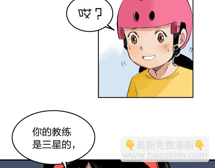 第4话  我的老师是最差的？(1/2)-第5话