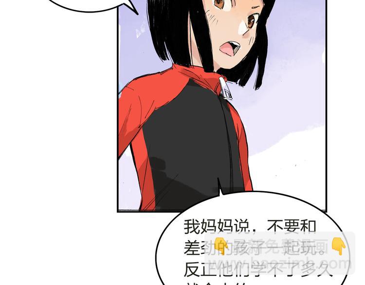 第4话  我的老师是最差的？(1/2)-第5话