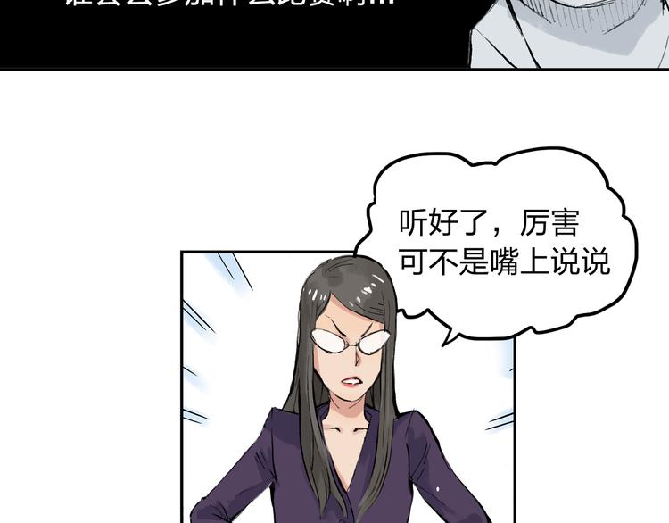 第6话 比赛可不是闹着玩的(1/2)-第7话