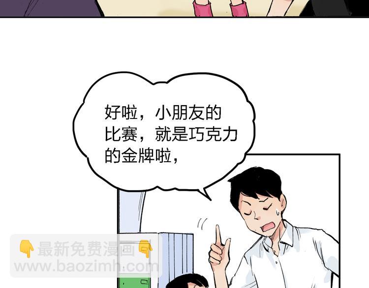 第6话 比赛可不是闹着玩的(1/2)-第7话