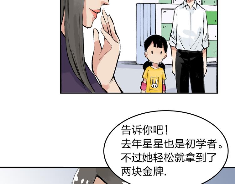 第6话 比赛可不是闹着玩的(1/2)-第7话