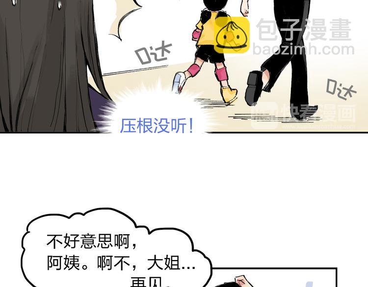 第6话 比赛可不是闹着玩的(1/2)-第7话