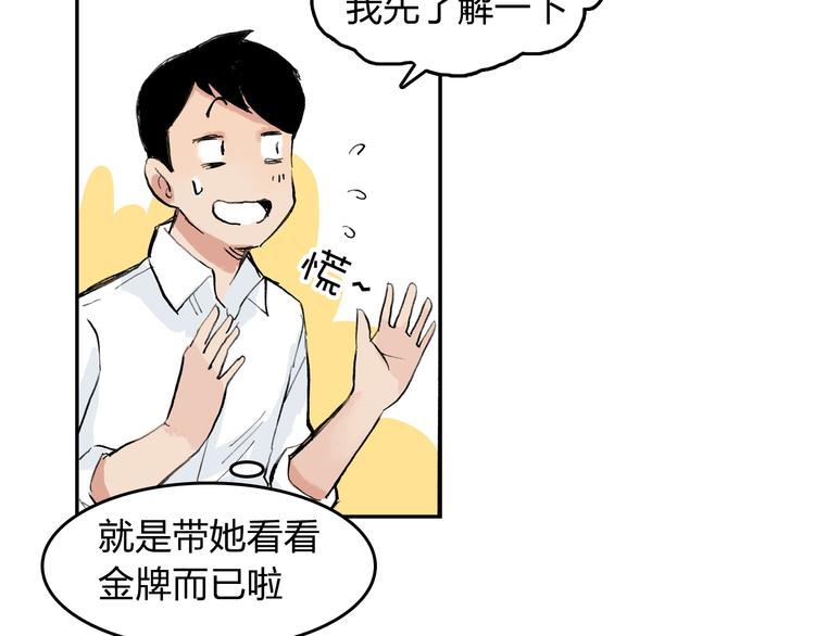 第6话 比赛可不是闹着玩的(1/2)-第7话