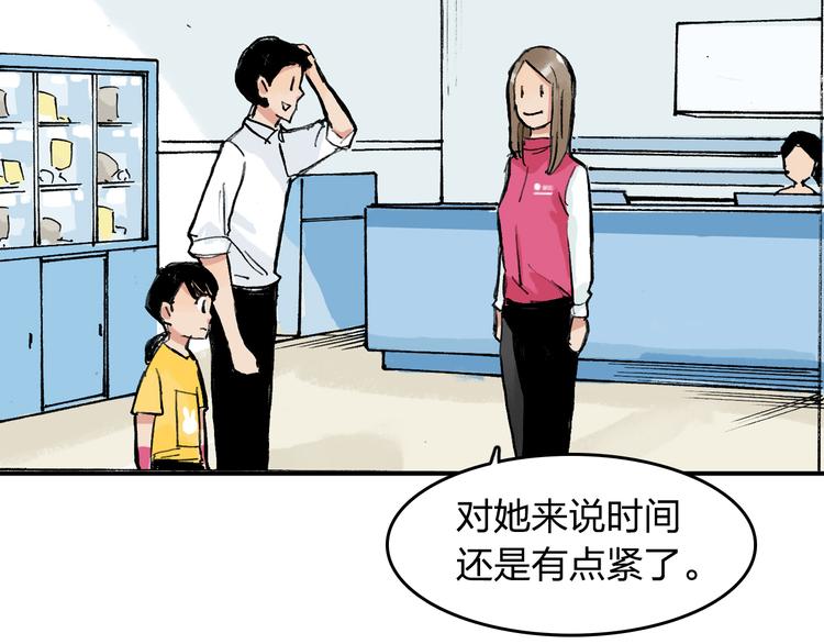 第6话 比赛可不是闹着玩的(1/2)-第7话