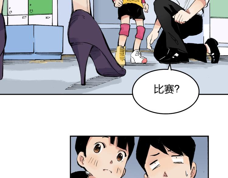 第6话 比赛可不是闹着玩的(1/2)-第7话