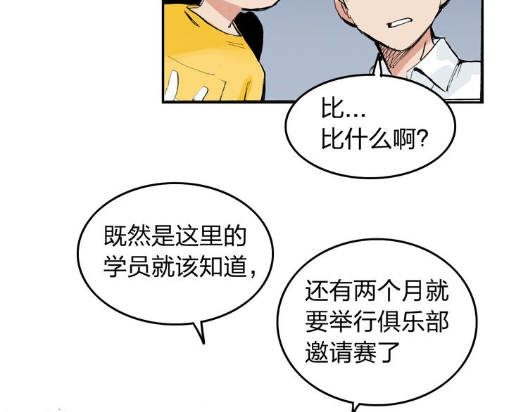 第6话 比赛可不是闹着玩的(1/2)-第7话